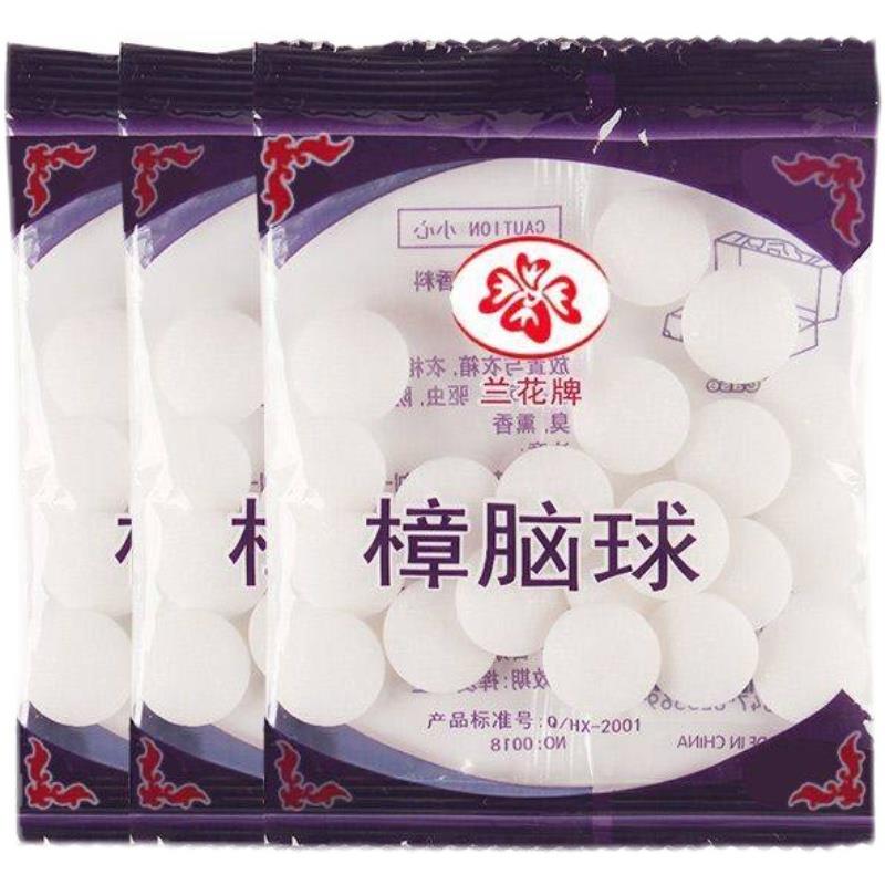 现货速发璋脑球章老丸 芳香璋脑丸脏脑丸脑樟丸障脑丸 家用漳脑丸
