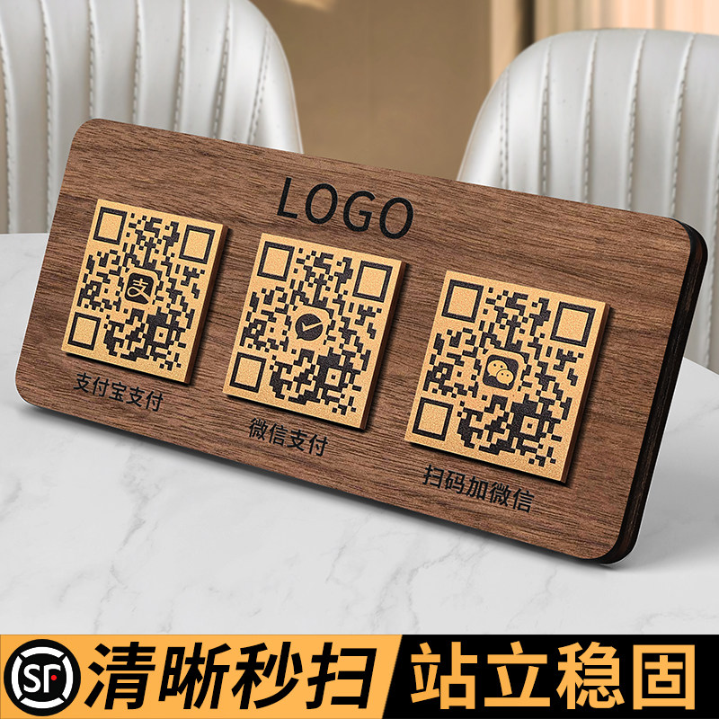 速发收付款二亚码展示牌加好友立牌商户个人支付宝收款码摆台高级