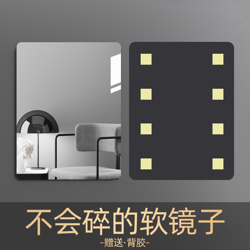 速发身会碎的软镜子柜墙自粘亚克力高清全不穿衣镜不变形真实可贴