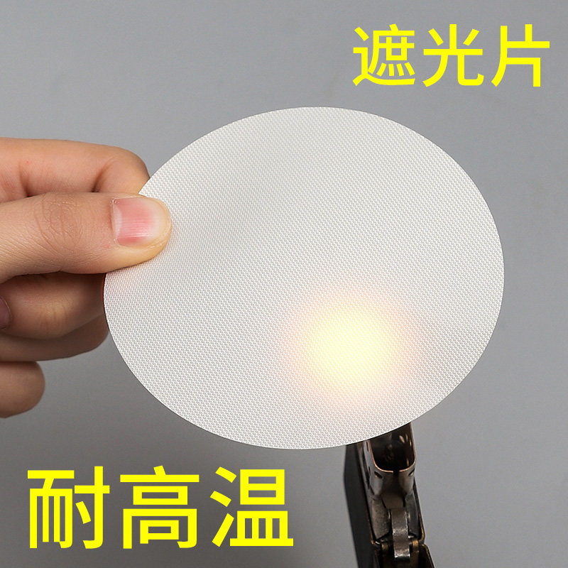 速发射灯护光片保火耐高温柔光防刺眼防遮婴儿宝宝眼睛吸顶吊灯罩