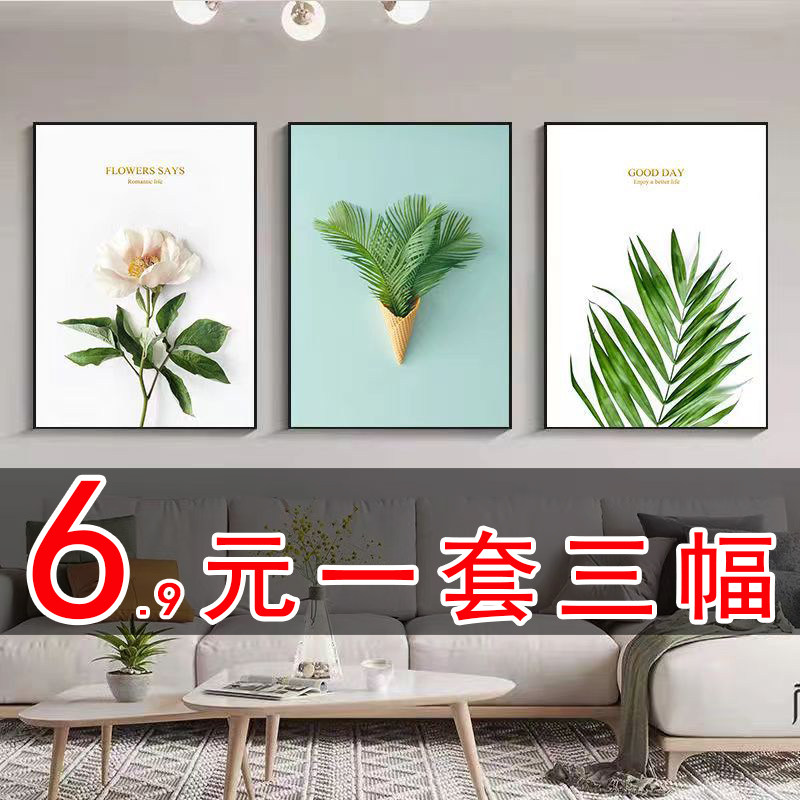 速发客联装饰画风格沙发物景墙壁画三厅墙画装饰品背卧室餐厅挂画