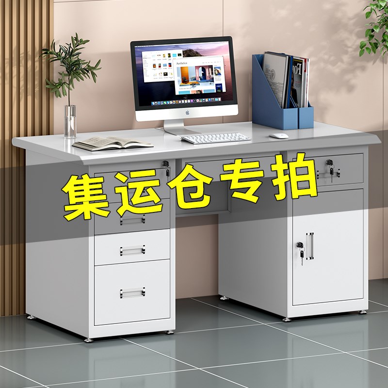 速发集工皮加厚钢制办公家用电脑桌财务员运带锁带抽屉铁仓写字工