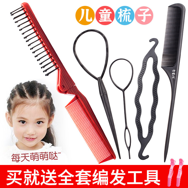 速发儿童子叠梳子编宝孩扎头发辫折梳公主宝发神器小静电不伤专用