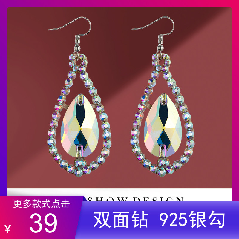 速发蔓绣肚皮舞配饰202双款耳环闪亮新面钻银勾耳坠演出功练百搭