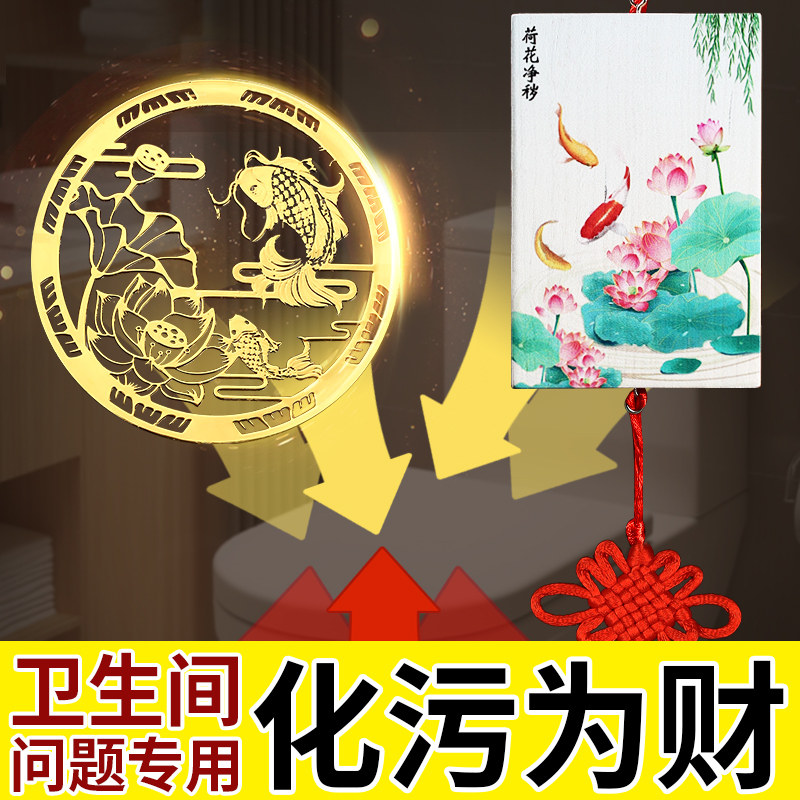 速发荷花在鱼图卫生间贴画大花对厕所鲤西北角卧室厨房净秽荷门牌