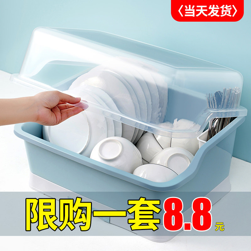 速发厨房沥水碗柜带盖放碗箱碗碟收纳架用品家用大筷碗全收纳盒置