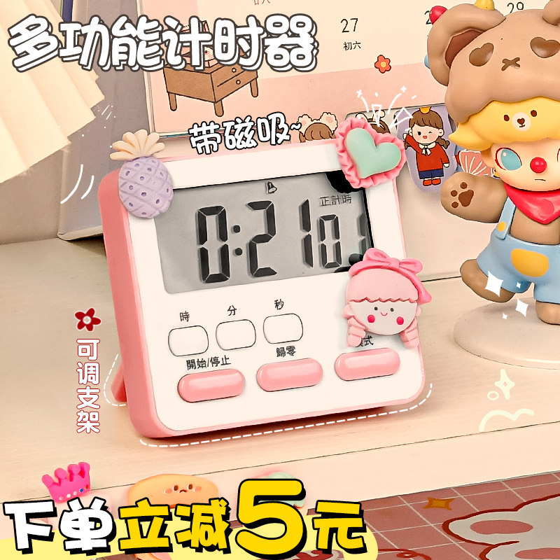 计时器自律时间管理器小学生每日学习计划自律神器儿童好习惯E养