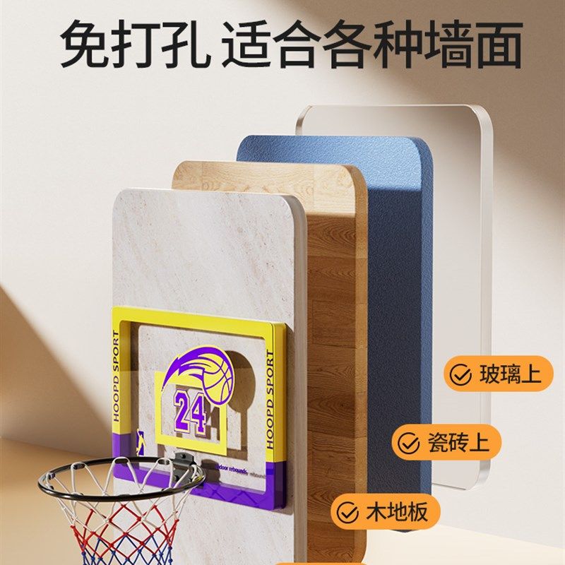 速发篮球投篮框家庭用壁挂式室内免打孔静音儿童青少年居家挂墙篮