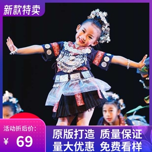 速发新数第九届小荷风采小银匠儿童装出服苗族彝族民族服演少款高