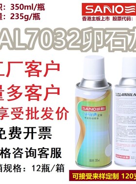 速发劳尔色卡手喷漆R702卵石灰071/7024/7022/7055自喷漆