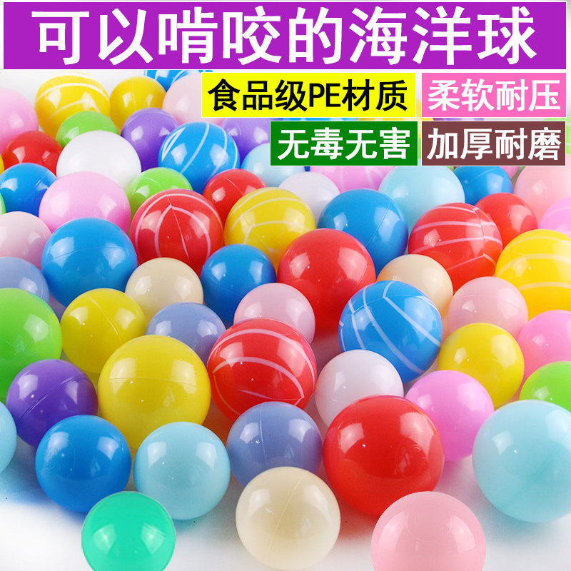 速发婴儿童海洋球批量发彩球球宝保无味宝环波波色玩具球池室内