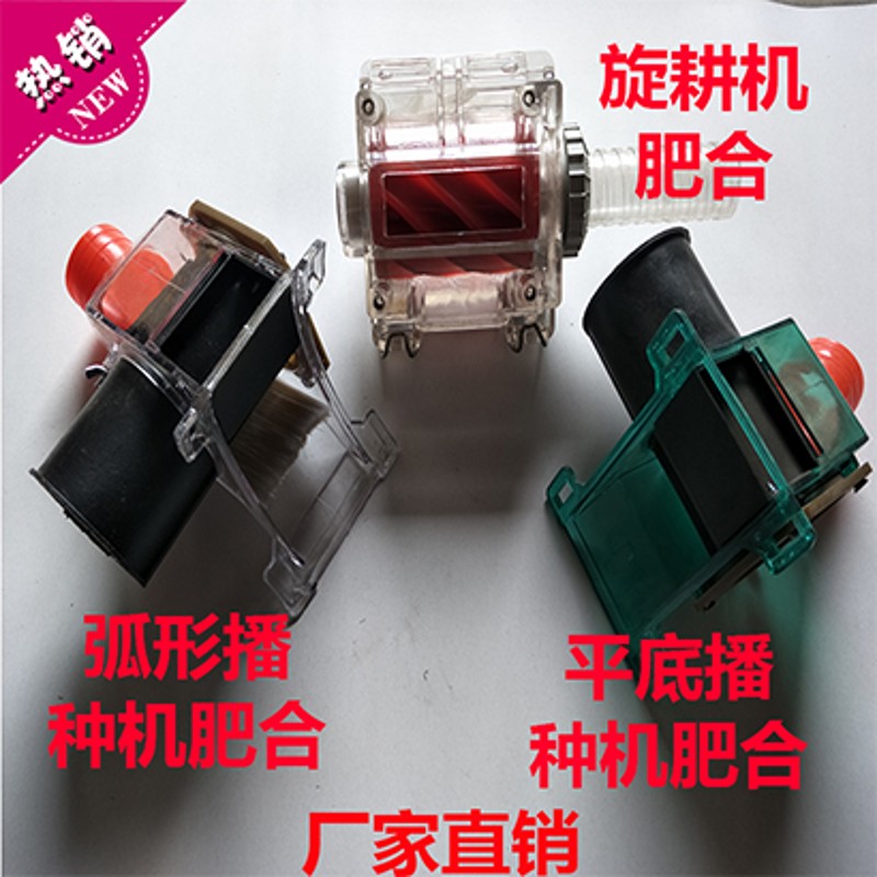速发播种机配件农机肥器施肥盒下料盒播配件排肥盒透明肥料盒播肥