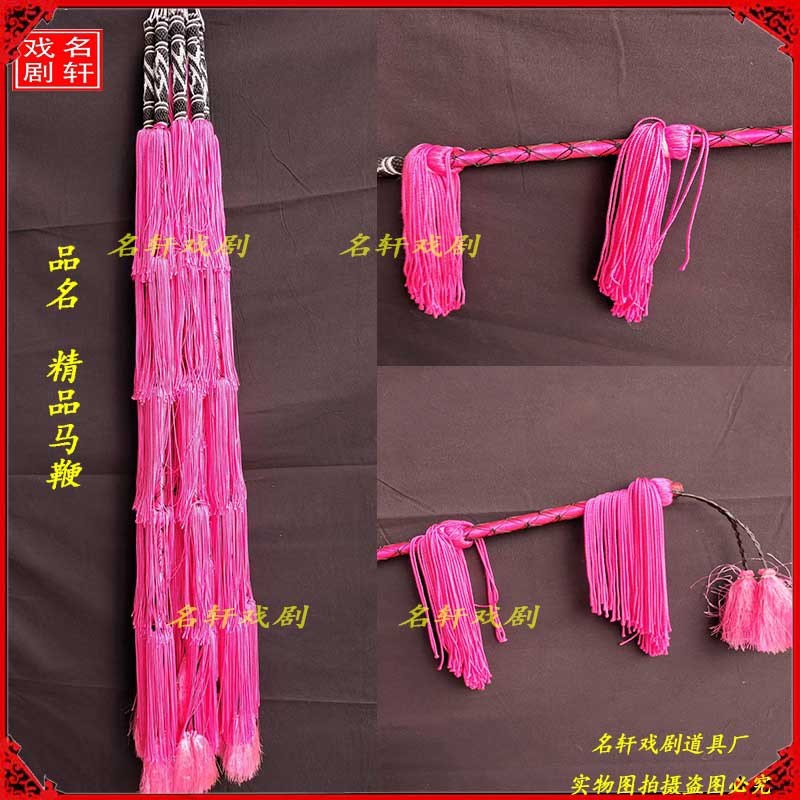速发戏曲精道马鞭京剧戏剧用品舞台表演高档优质马条马鞭秧歌骑藤