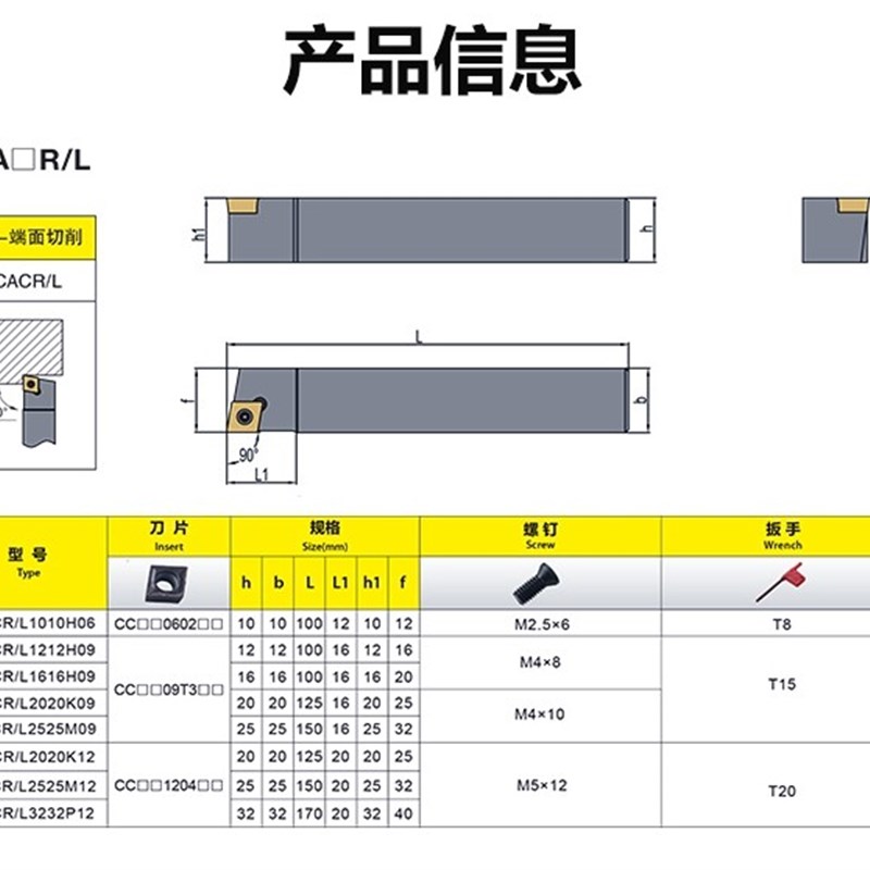 速发0度外圆刀仪表车床车刀数控刀杆SCACR0808/1010/1212/1616H06
