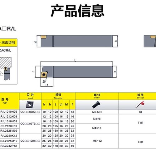 速发0度外圆刀仪表车床车刀数控刀杆SCACR0808/1010/1212/1616H06