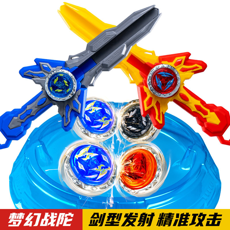 速发旋螺玩具儿童新款魔战小男孩合金宝剑陀转爆旋发光剑形幻斗小