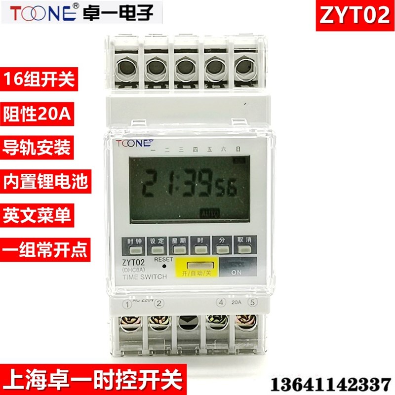 速发卓时定时器 2控开关 微电脑时控器 定时开关ZYT02 导轨安装一