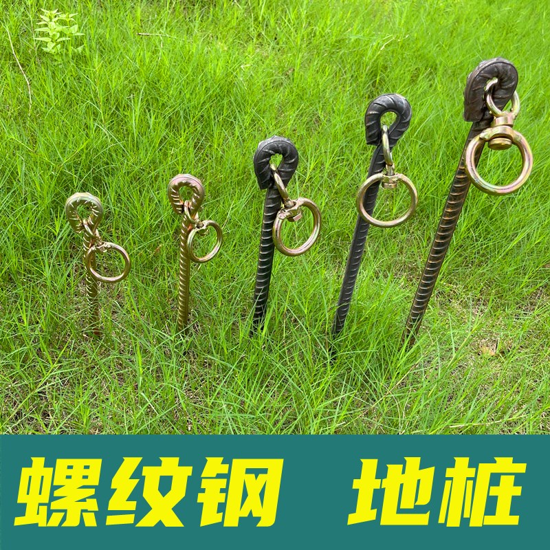 速发螺型钢地桩钉栓纹拴狗栓羊栓马大牛犬户外帐篷固定加长牛狗链