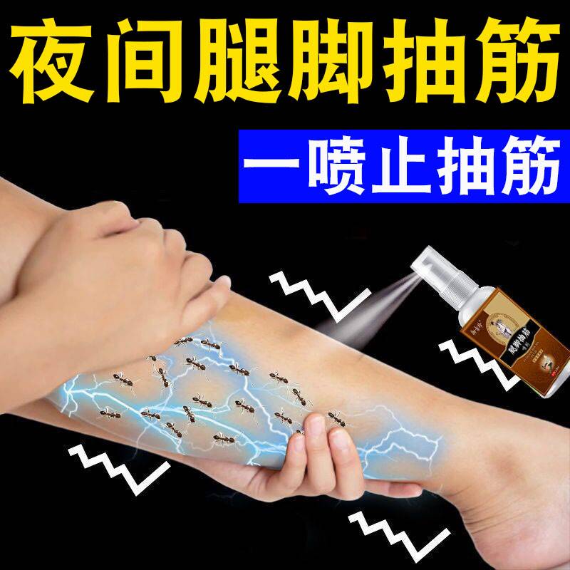 现货速发夜间小腿抽筋痛肌肉抽搐疼膏贴腿脚抽筋手抽筋药腿脚抽筋