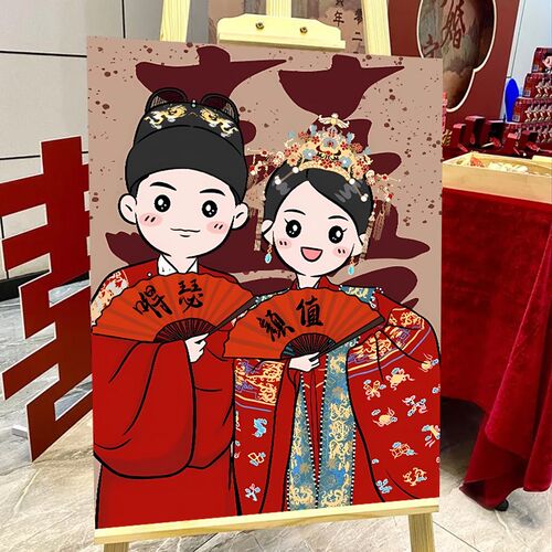 速发喜字填色充填涂手工绘新结婚纱照礼订婚立牌片物