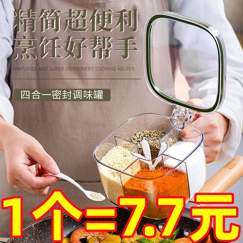 速发调料盒家用厨房组料罐调合套装椒体多格盐味精胡一收纳佐料调