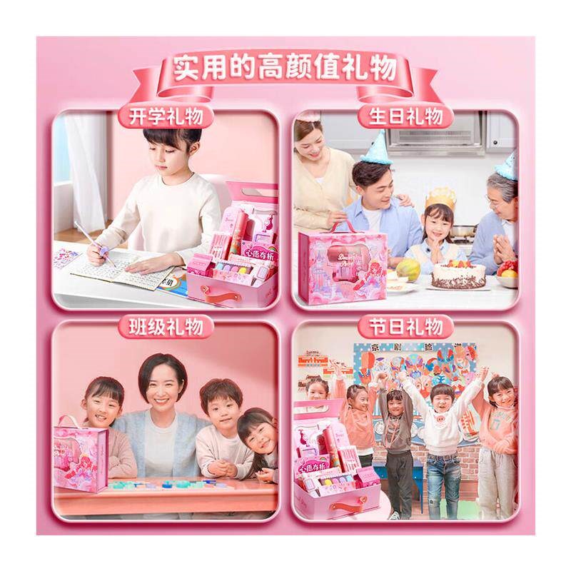 速发金值粉色公主文具套装小学生六一儿童节孩生日礼物伴手礼品幼