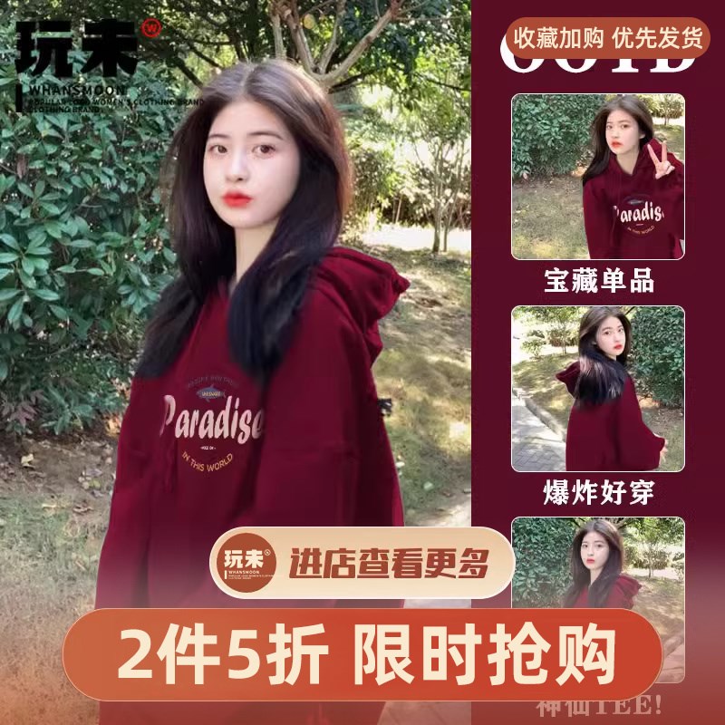 高货酒红色连帽卫衣款2024新款爆款春设计感小众装情侣装外套