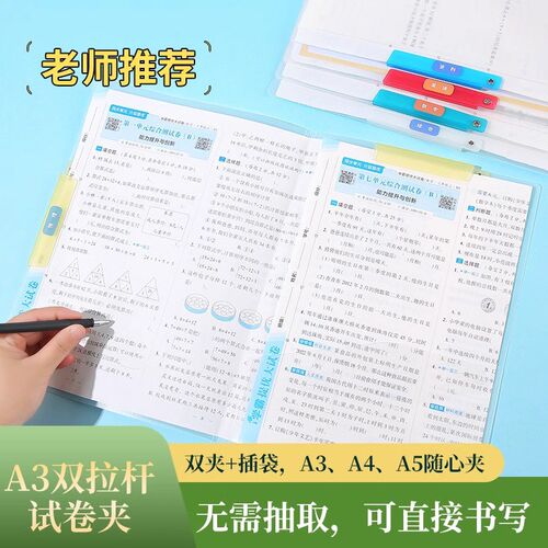 速发GUOQI/双夹旋转拉杆夹升级双夹试卷收纳文件A透明插页a4夹