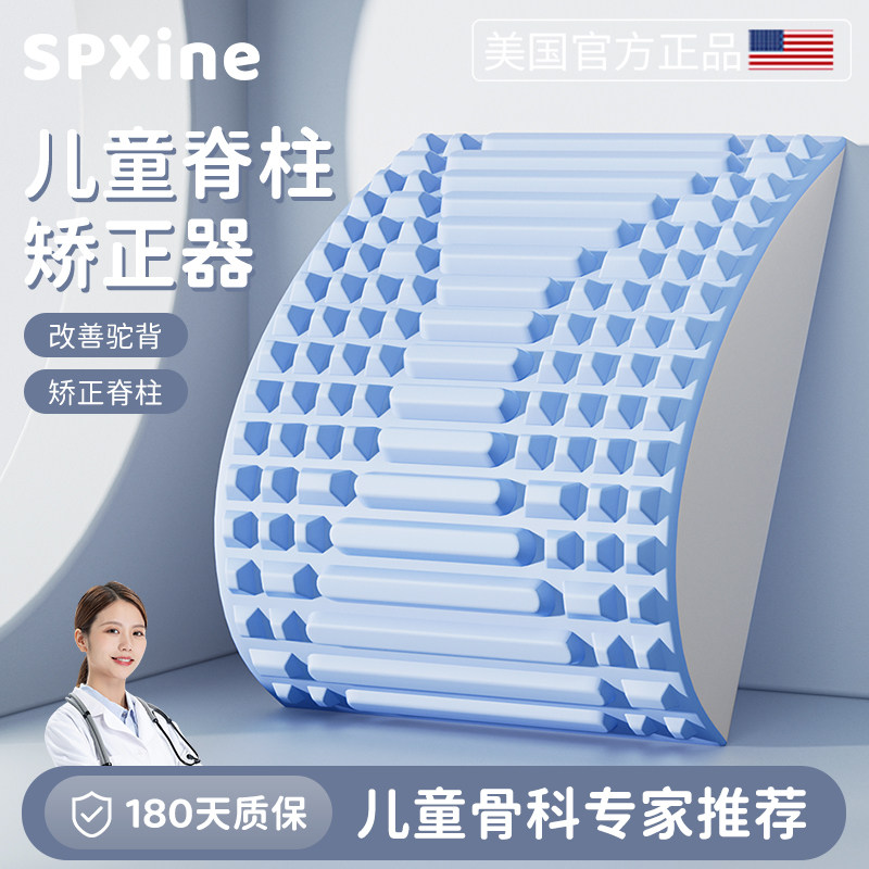 速发儿童腰伸舒缓器驼背脊柱矫正腰部牵引拉炼器顶腰神器锻椎改善