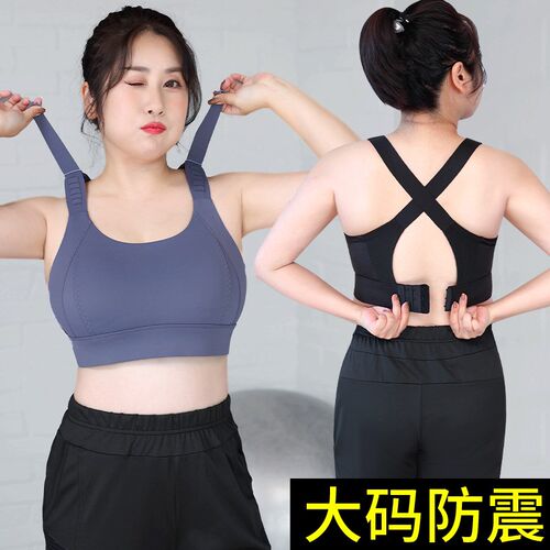 速发高强度运跑背心码震防下垂加大防瑜伽内衣动步文胸健身
