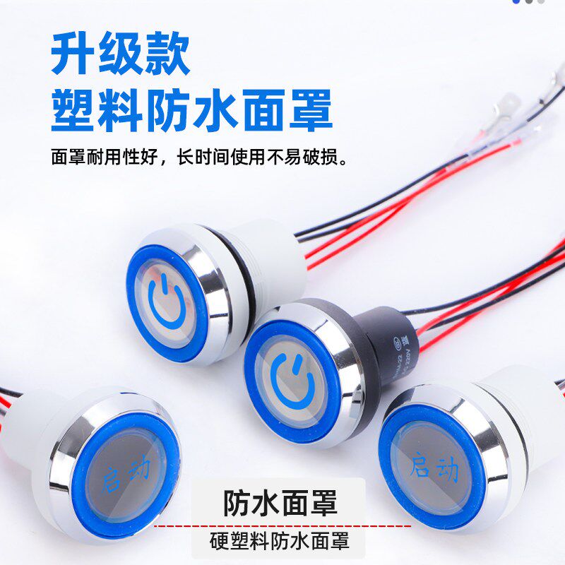 速发防水开关按钮炉灶猛火灶风机开关带灯启动按键22mm/0mm