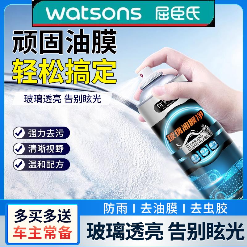 速发优洁星汽璃油前净玻车玻璃油膜清洁剂膜挡风油膜去除泡沫