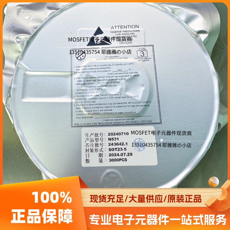 速发全新现货5 5 SOT2-5 电磁炉 大功率IGBT驱动 MOS管