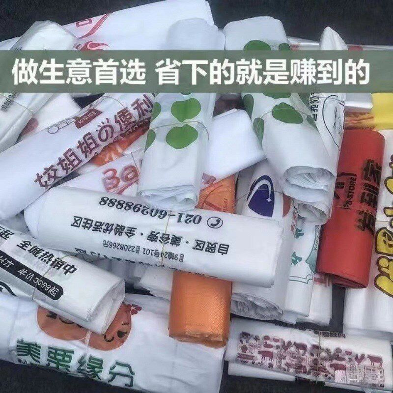 速发包版垃圾袋论斤处理塑料印刷处按理一次性市购物外错装打包无