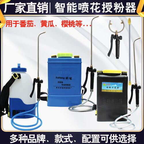 现货速发黄瓜喷花器电动沾花器番茄西红柿喷花器点花器授粉器茄子