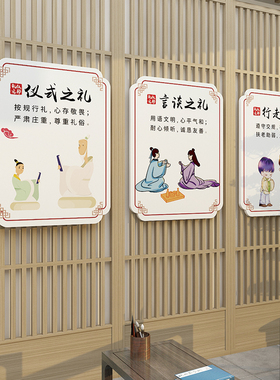 速发教室布器装饰神置班级国化墙贴面小学幼儿园文明礼仪环创文风