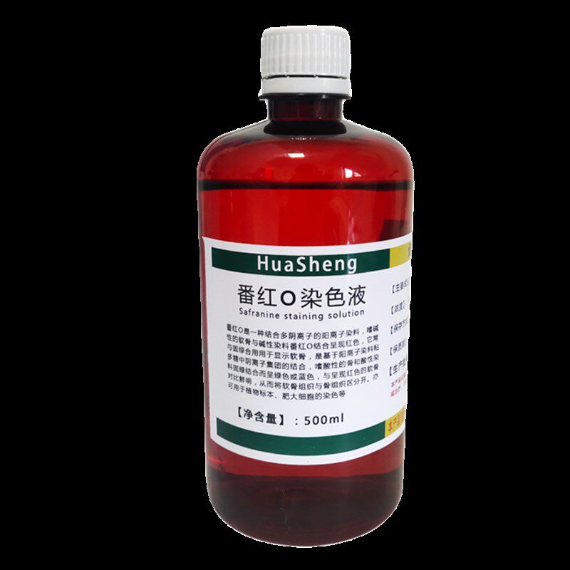 速发番红O染色液 革兰氏染色液1% 0.5%番红染色液 藏红T染色液 5