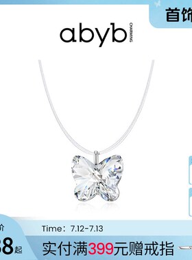 现货【徐璐同款】abyb白日梦蝴蝶项链法式梦幻简约锁骨项链女新款