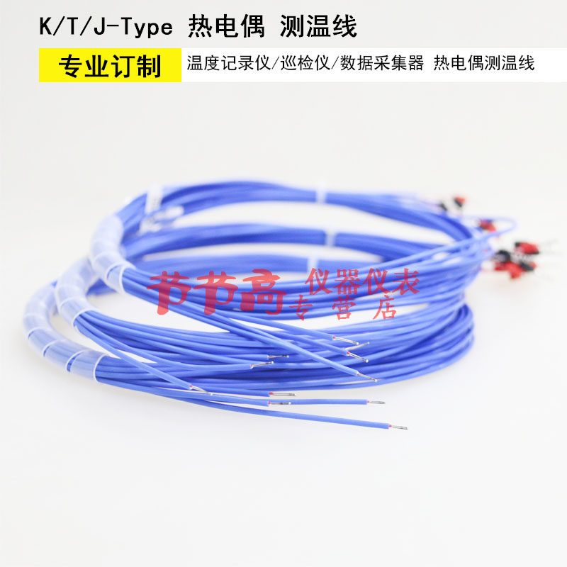 速发安捷伦数据采集器横河图计千野安柏温度仪K型T型热电偶测温线