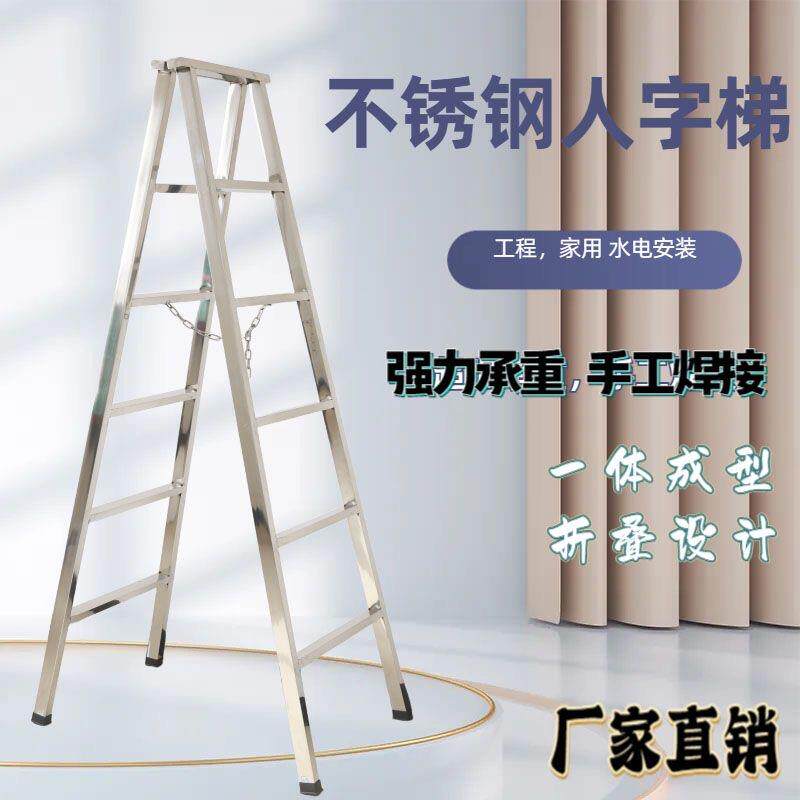 速发不锈钢加厚折叠多功能六步人字梯家用加宽双面梯子焊接工程梯