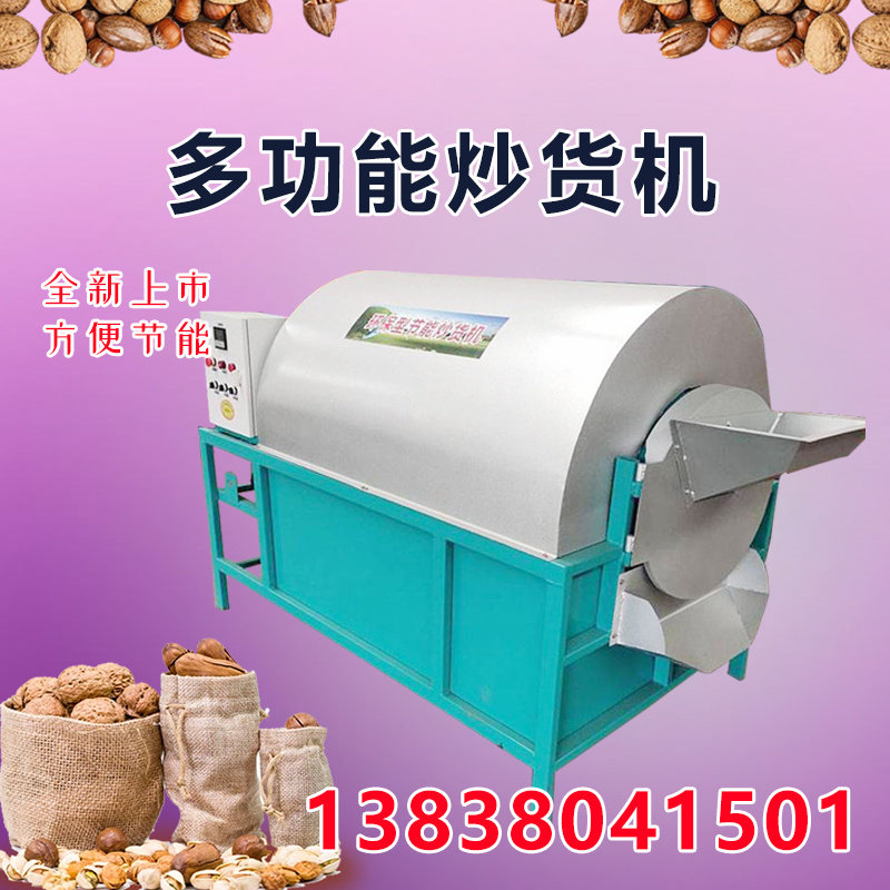 速发油料籽茶叶炒货机电机小麦麸皮菜加热炒锅饲炒瓜子花生炒子机,农机/农具/农膜,农产品加工设备,淘宝优惠券,粉丝福利购,淘宝优惠卷