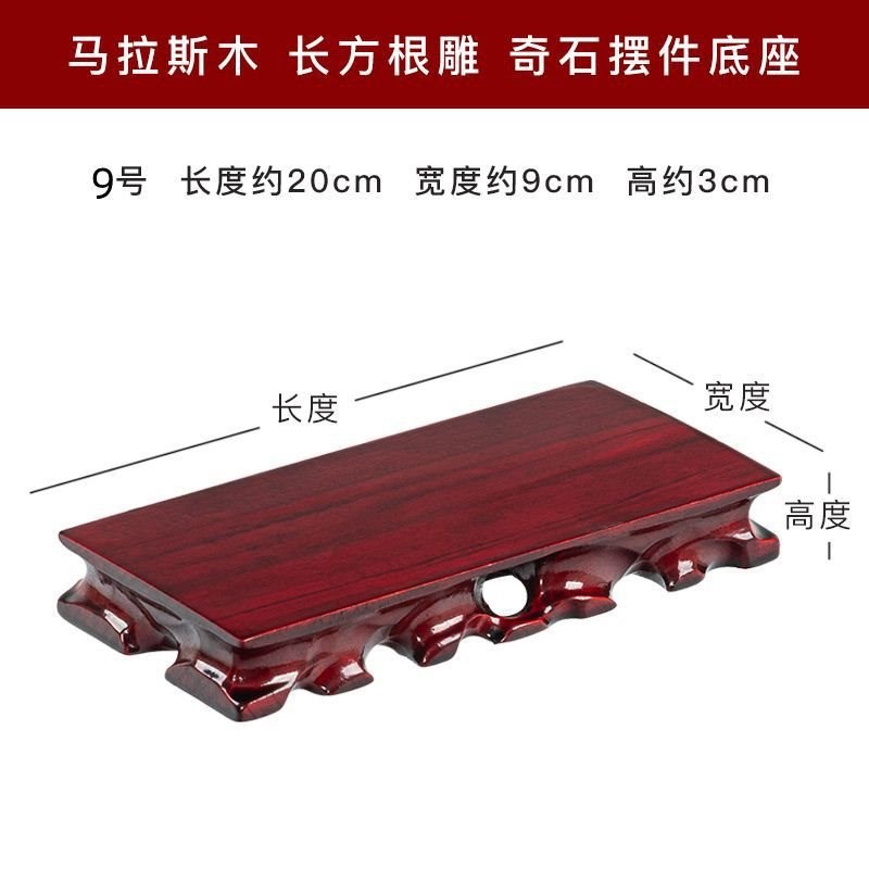 速发实木刻奇石摆件底座可挖佛像文玩花盆景茶壶玉石木头底座托架