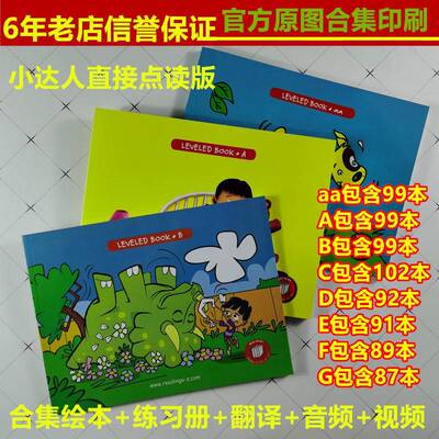 现货速发R KI 英语分级阅读物 G 级-Z合订合集本点读笔