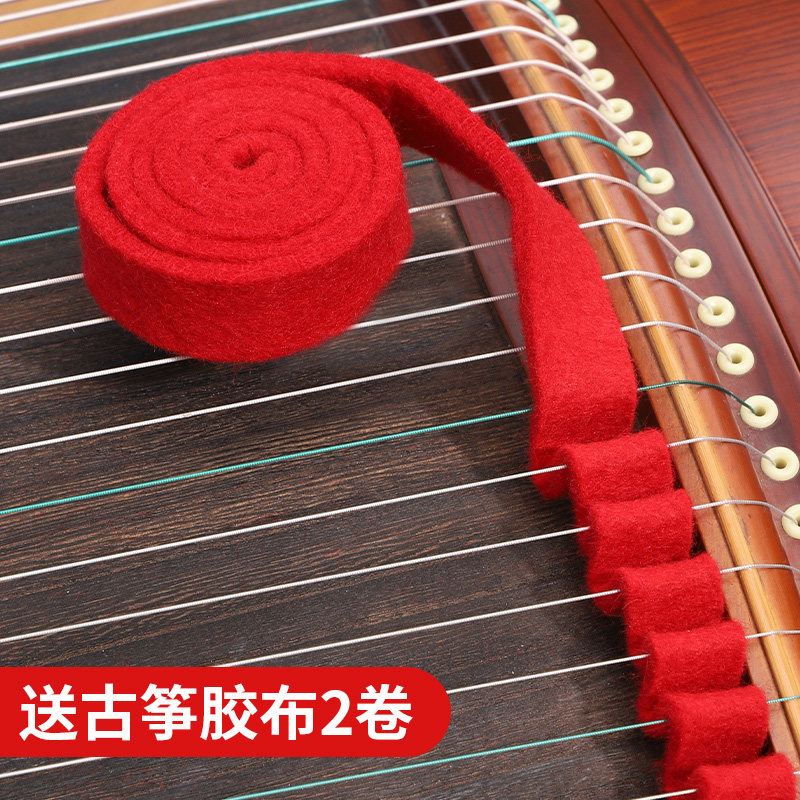 现货速发古筝消音弱音器静音条消音带止音条隔音带夜间练琴神器硅