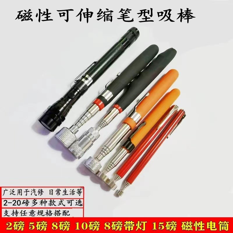 现货速发吸铁吸力棒吸杆金属捡拾器磁棒弯曲磁力棒螺丝拾捡器带灯
