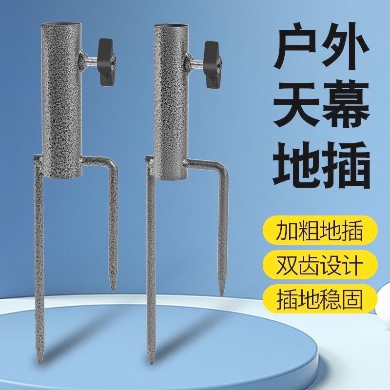 速发伞叉子地插钓鱼专用伞支脚叉伞架钓伞地钉伞座地插防晒三角三