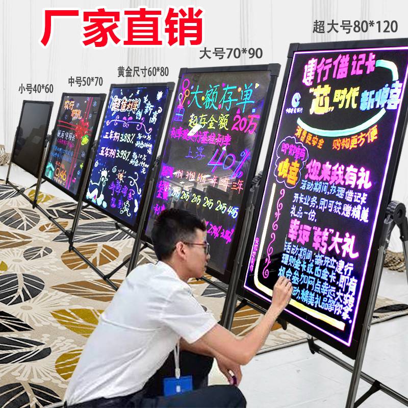 速发包邮led电子荧光板广告板发光黑板广告牌展示牌手写字门口宣