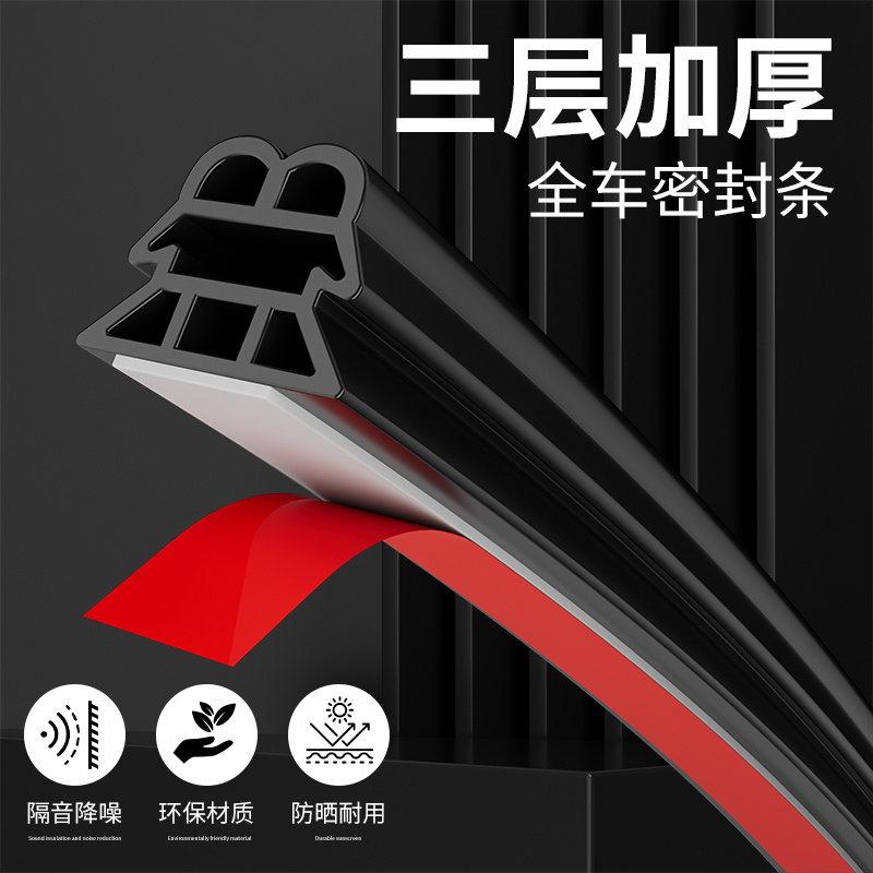 速发密封门子母缝进户门框门条防风隔音木门胶条室内卧室入户门