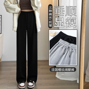 速发黑色春腿裤阔秋薄款高闲垂感小个子九分拖地窄版休腰直筒运动