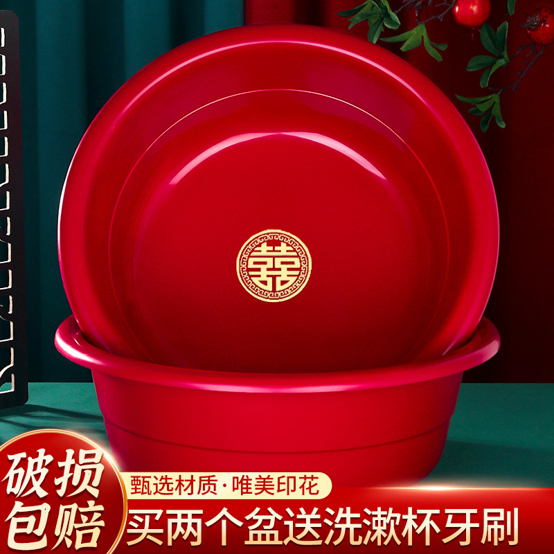 速发不锈钢脸盆洗一大号结婚陪嫁喜盆洗衣盆加厚塑料红盆用对家澡